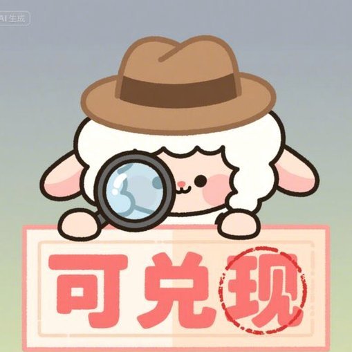 羊小咩便荔卡怎么提取