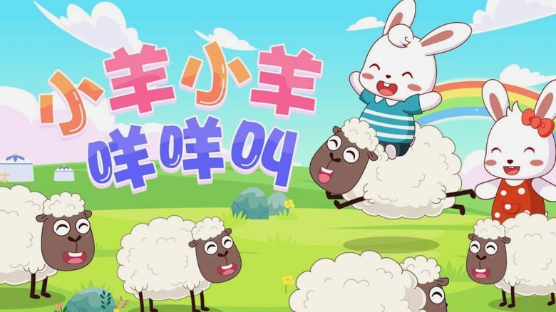 羊小咩app怎么注销