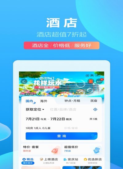 携程拿去花在哪能买东西
