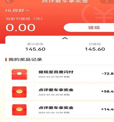 车神礼花呗金是正规平台吗