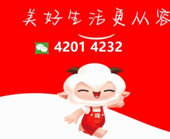 羊小咩便荔享花卡如何套出来