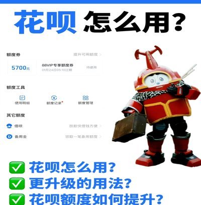 花呗秒到账二维码 平台是什么