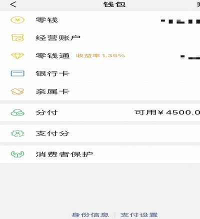 分付的钱怎么提现教程