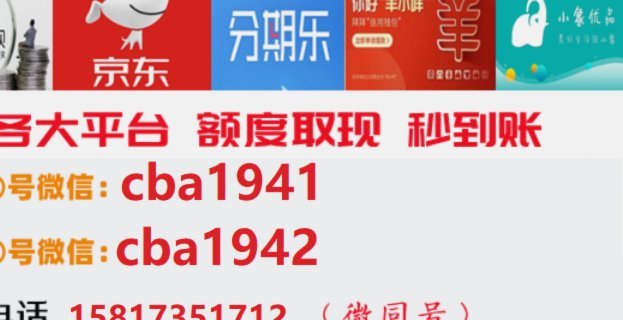 分期乐里面的额度怎么提现