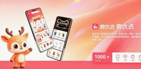 鹿优选哪里找回购