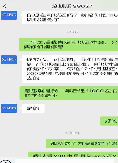 分期乐现在还能用么