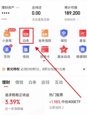白条加油额度5000怎么提现