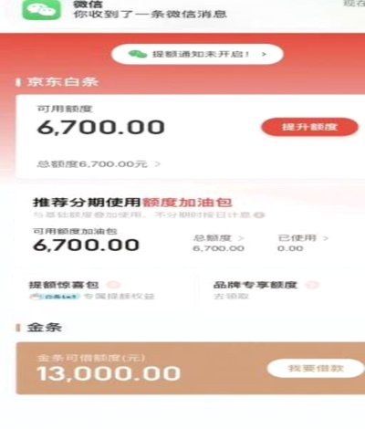白条加油额度5000怎么提现