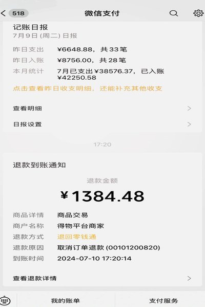 得物提现