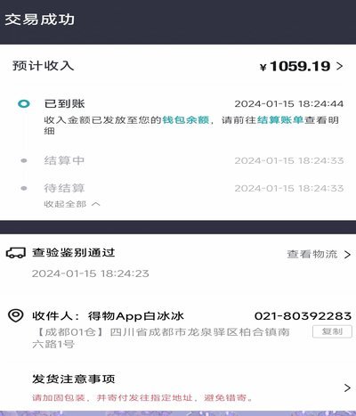 得物额度怎么查？背后藏着什么玄机？