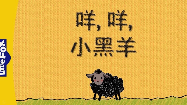 羊小咩可以申请延期吗