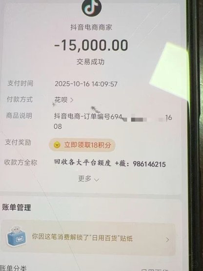 白条加油额度提现秒到