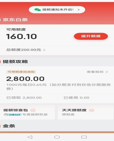 白条加油额度提现秒到