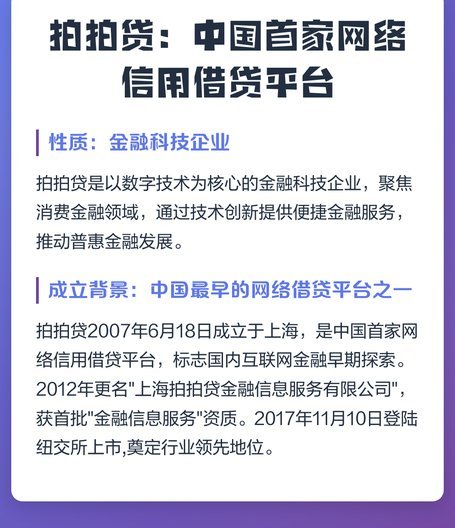 拍拍贷是怎么借款的