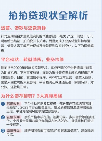 拍拍贷是怎么借款的