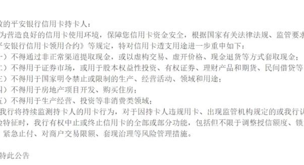 白条套现到底触犯了哪些法律？