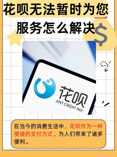 花呗资金转出给他人安全指南