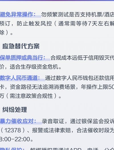 携程拿去花可以取现吗