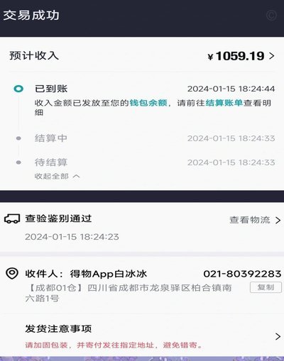 得物账户余额怎么提现到银行卡