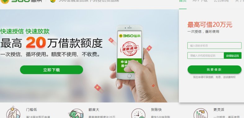 360借条借款冻结还用还款吗