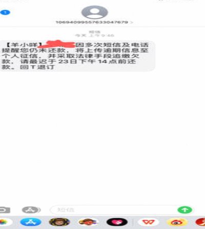 羊小咩逾期了？这样应对！