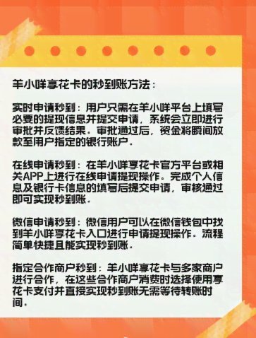 羊小咩逾期了怎么办