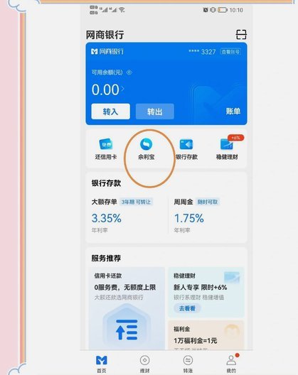 平易优选里的钱怎么提现
