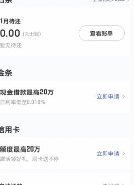 白条加油包额度怎么使用