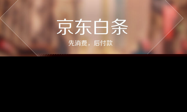 白条加油包额度怎么使用