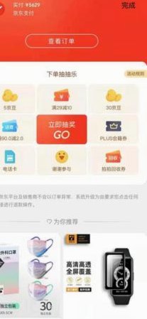盘点羊小咩怎么套出来购物额度的五个小妙招