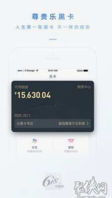 分期乐购物额度分阶段取现