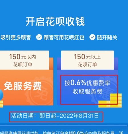 花呗套怎么操作
