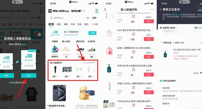 得物额度取现了，现金该怎么办？