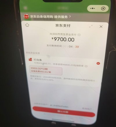 京东白条出库秒是什么