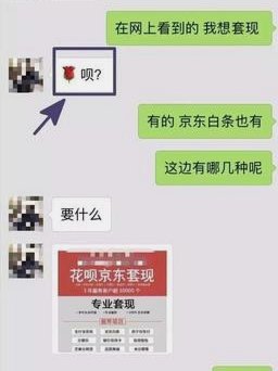 白条变现