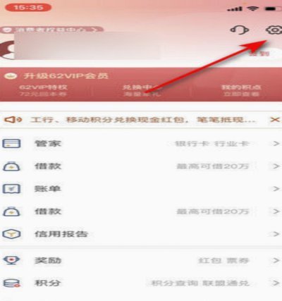 怎么解除交易金额超限
