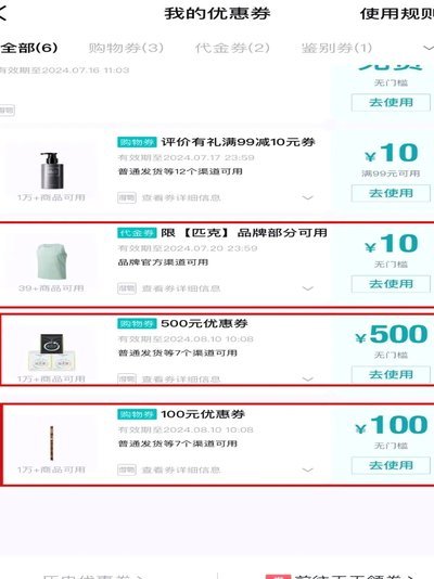 得物额度怎么提现 取不出来