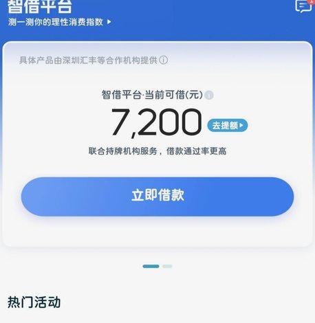 便捷理财新选择