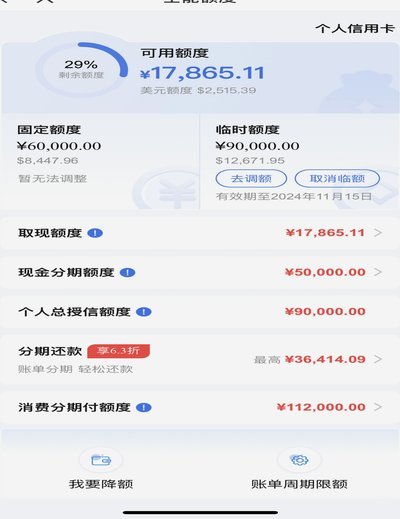 如何巧妙提升分期乐商城购物额度？