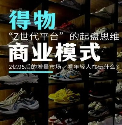 得物APP提现全攻略：绑定审核到账流程详解