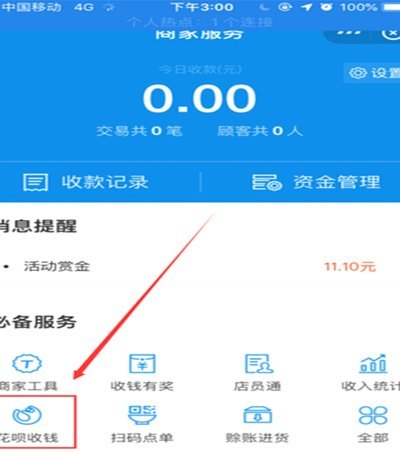 如何安全合法地共享花呗额度？