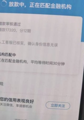 一文读懂拍拍贷借款流程，智能风控与秒批到账详解