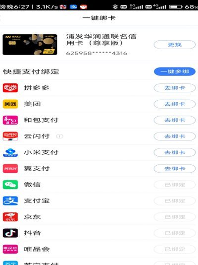绑卡领取现金的应用程序