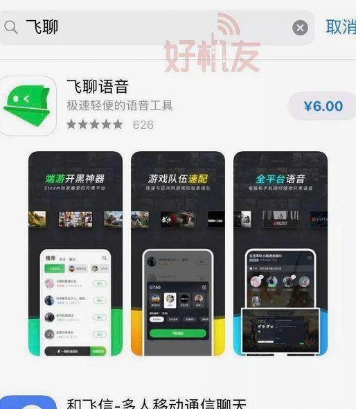 微信分付套出来app 套不出来钱