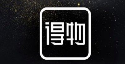 得物怎么出额度