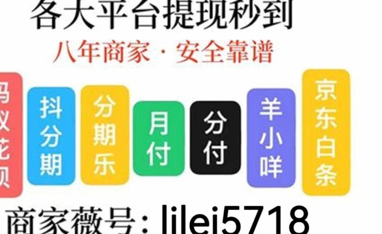美团月付提现到微信