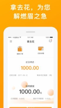 携程的拿去花可以提现吗