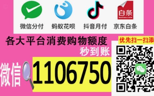 花呗平台取现