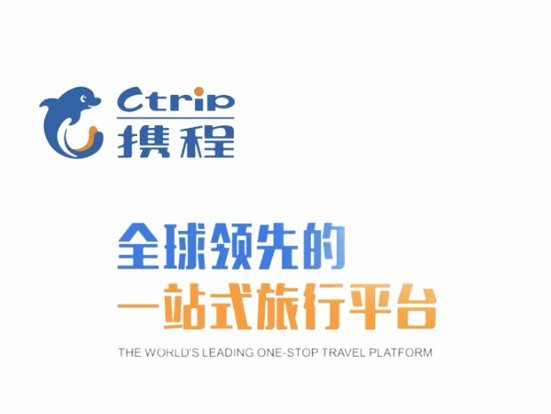 携程拿去花，套现会遭惩罚？