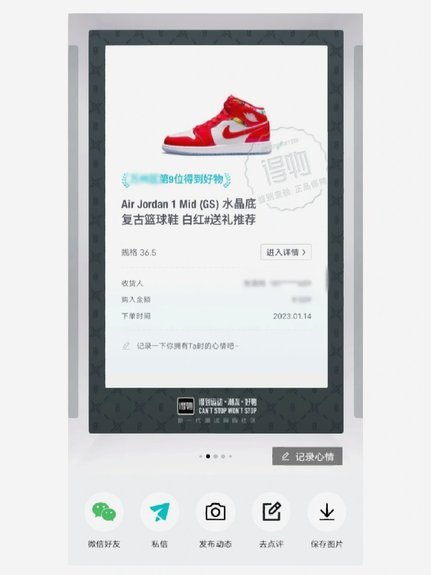 得物佳物分期如何提现 出来